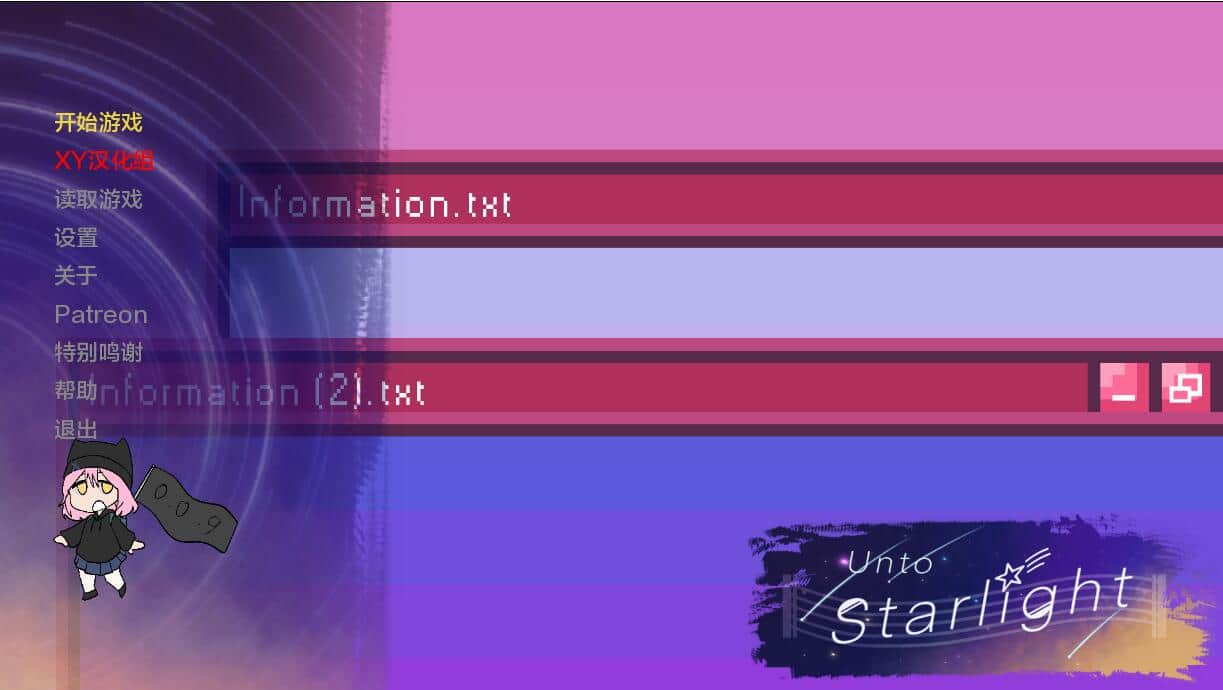 【SD/日系/SLG/汉化】走向星光 Unto_Starlight-v0.0.9b PC+安卓汉化版【1G】