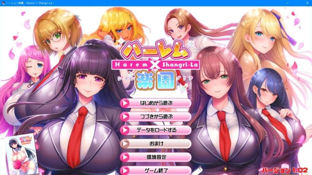 【电脑/ADV】ハーレム×楽園  Harem×Shangri-La - AI汉化版