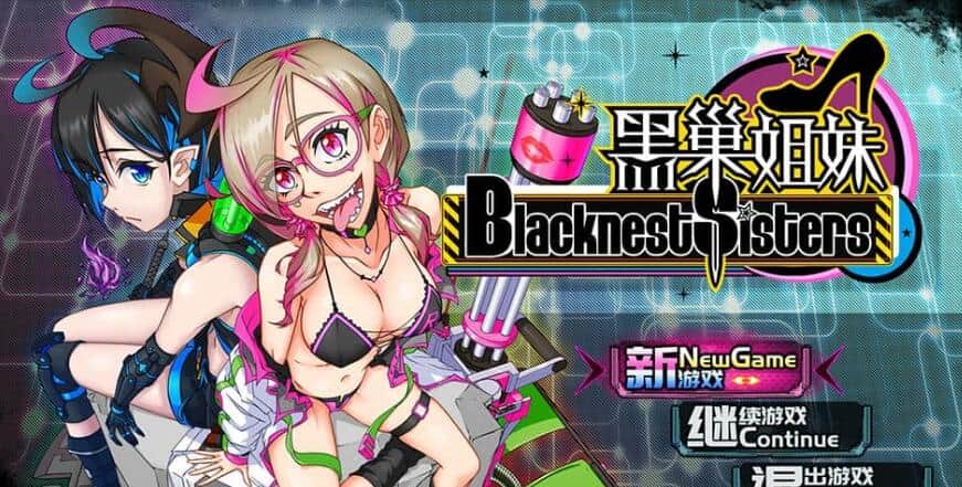 【电脑/RPG】黑巢姐妹 BlacknEsters V1.175 - 官方中文+繁体
