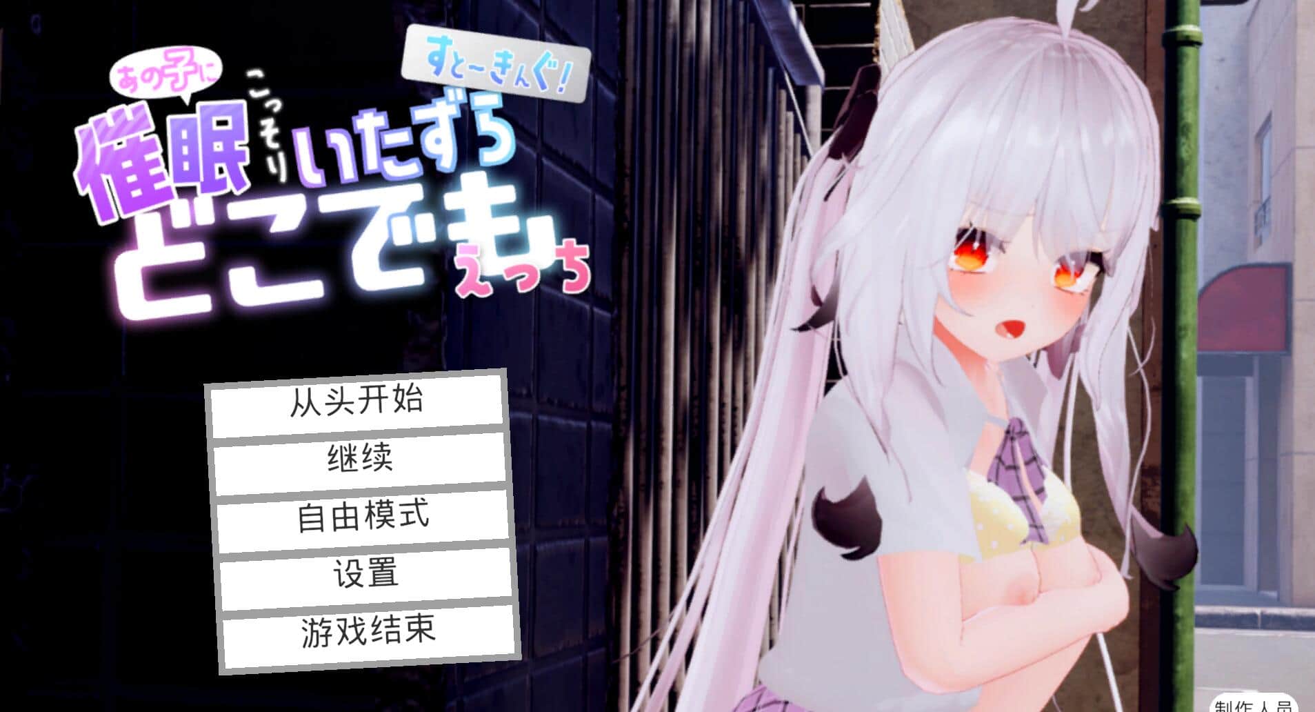 【电脑/3D】魔法使对那个孩子使用催M→悄悄恶作剧→随处都可以发生H行为 - AI汉化版