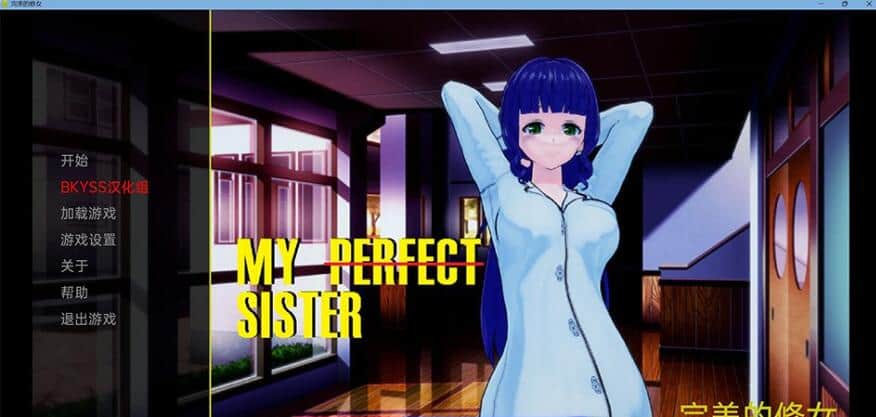 【SD/沙盒SLG/汉化/3D】我的完美妹妹 My Perfect Sister v0.1.2b 汉化版【PC+安卓/2G】