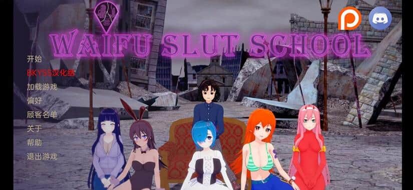 【SD/沙盒SLG/汉化/动态】妻子荡妇学校 Waifu Slut School v0.3.5 汉化版【PC+安卓/3.9G】