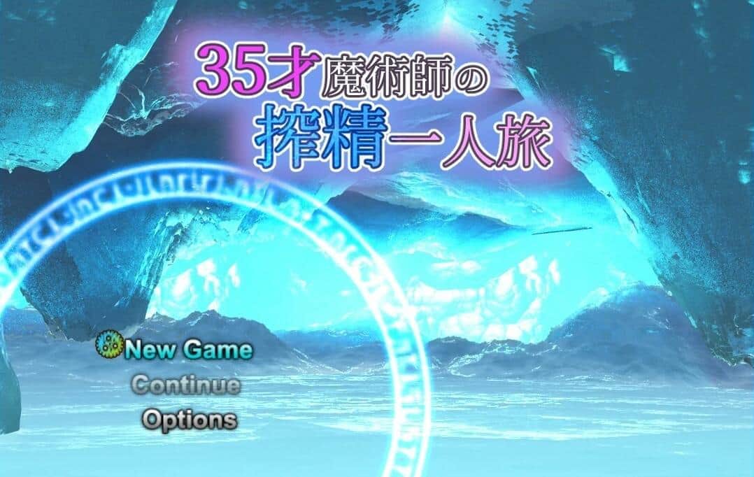 【PC/精品RPG/汉化】35岁魔术师独自踏上炸金之旅 V1.10 AI精翻汉化版【860M】