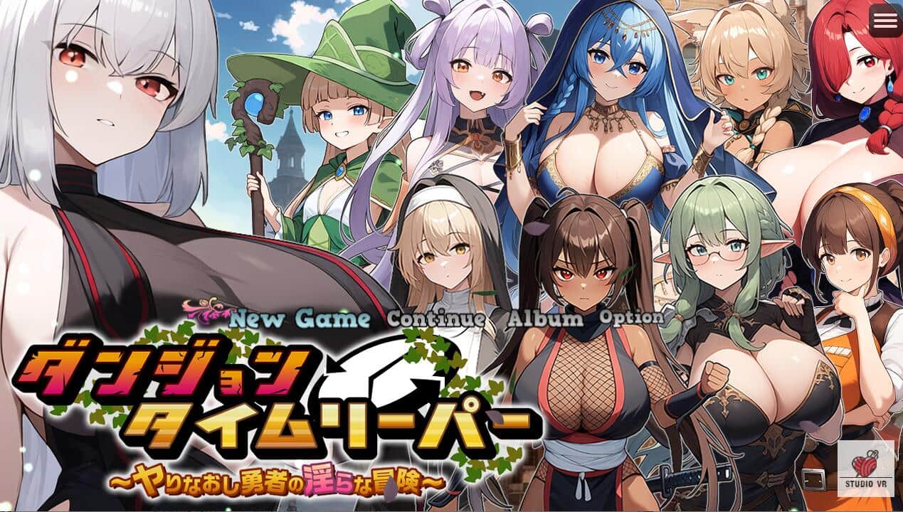 【PC/2D/RPG新作/汉化/CV】ダンジョンタイムリーパー ～ヤりなおし勇者の淫らな冒険~地下城时空死神~再造英雄的淫荡冒险个人AI汉化【1.7G】