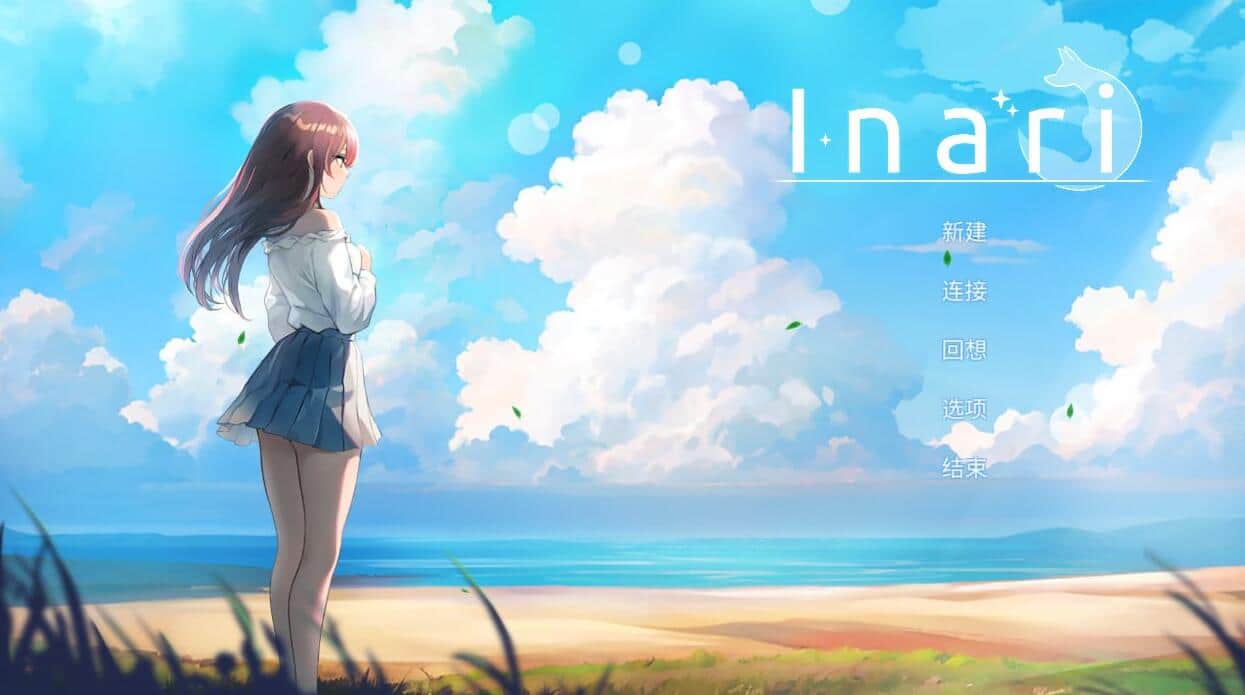 【PC/SLG/官中/模拟动态触摸】Inari v1.11主线更新 STEAM官中步兵【5.1G】