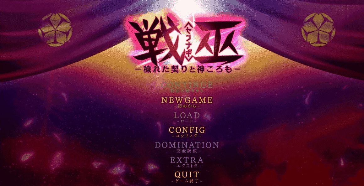【PC/2D/ADV/汉化】战巫-污秽的契约与神灵 AI汉化版+全CG存档【3.1G】