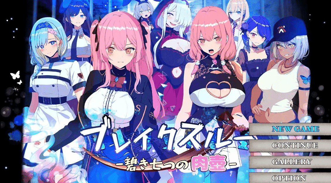 【PC/2D/RPG/汉化】突破-碧蓝七个肉壶 AI精翻汉化版+存档【1.4G】