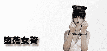 【PC/3D/SLG/中文】堕落女警 Build.12243409 STEAM官方中文版【8.4G】