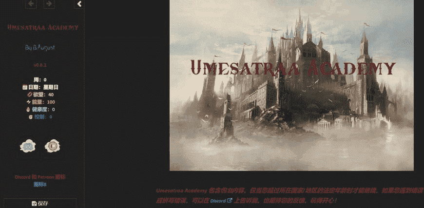 【PC/真人HTML/汉化】魅魔学院 乌梅萨特拉学院 Umesatraa Academy V0.61 浏览器转中文【700M】