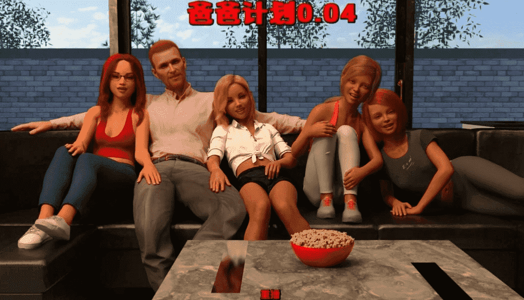 【SD/3D/欧美SLG/汉化】爸爸计划 V0.04 双端汉化版【2.5G】