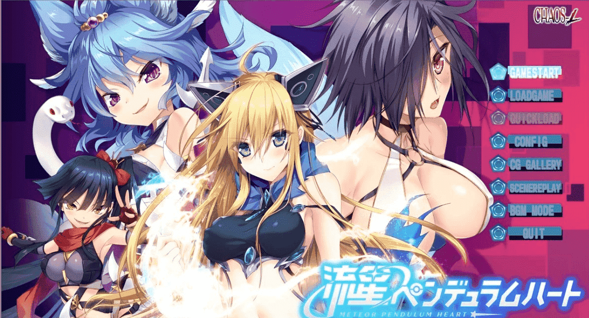 【PC/2D/GAL/汉化/触手】流星钟摆之心 精翻汉化版＋全CG存档【1.3G】