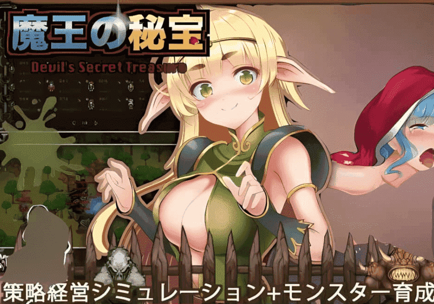 【PC/3D/SLG/汉化】魔王的秘宝~魔王の秘宝~1.21 动态像素异种西瓜肚【6.5G】