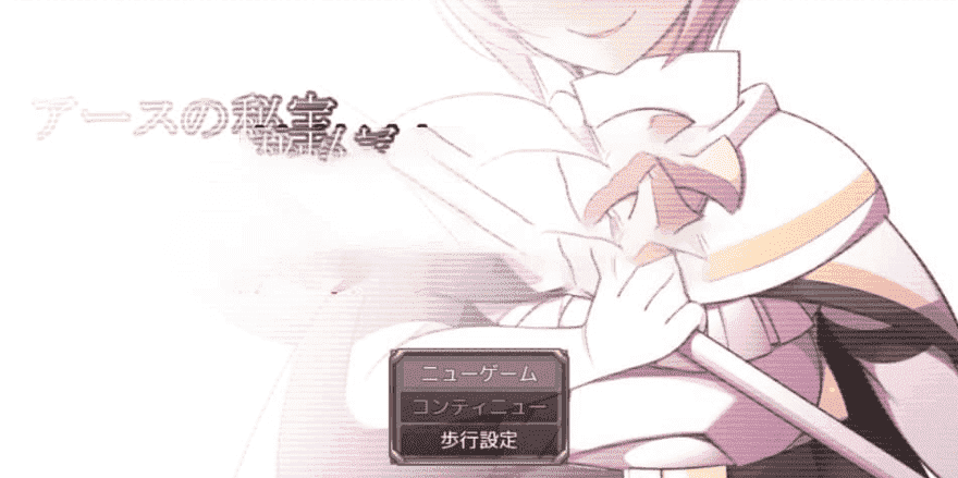 【PC/2D/SLG/中文】地球的宝藏 / アースの秘宝【925M】
