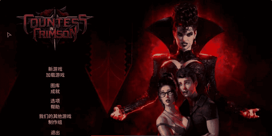 【PC/3D/steam官中步兵/SLG/中文】猩红女伯爵 Countess in Crimson 触手互动多结局【8.3G】