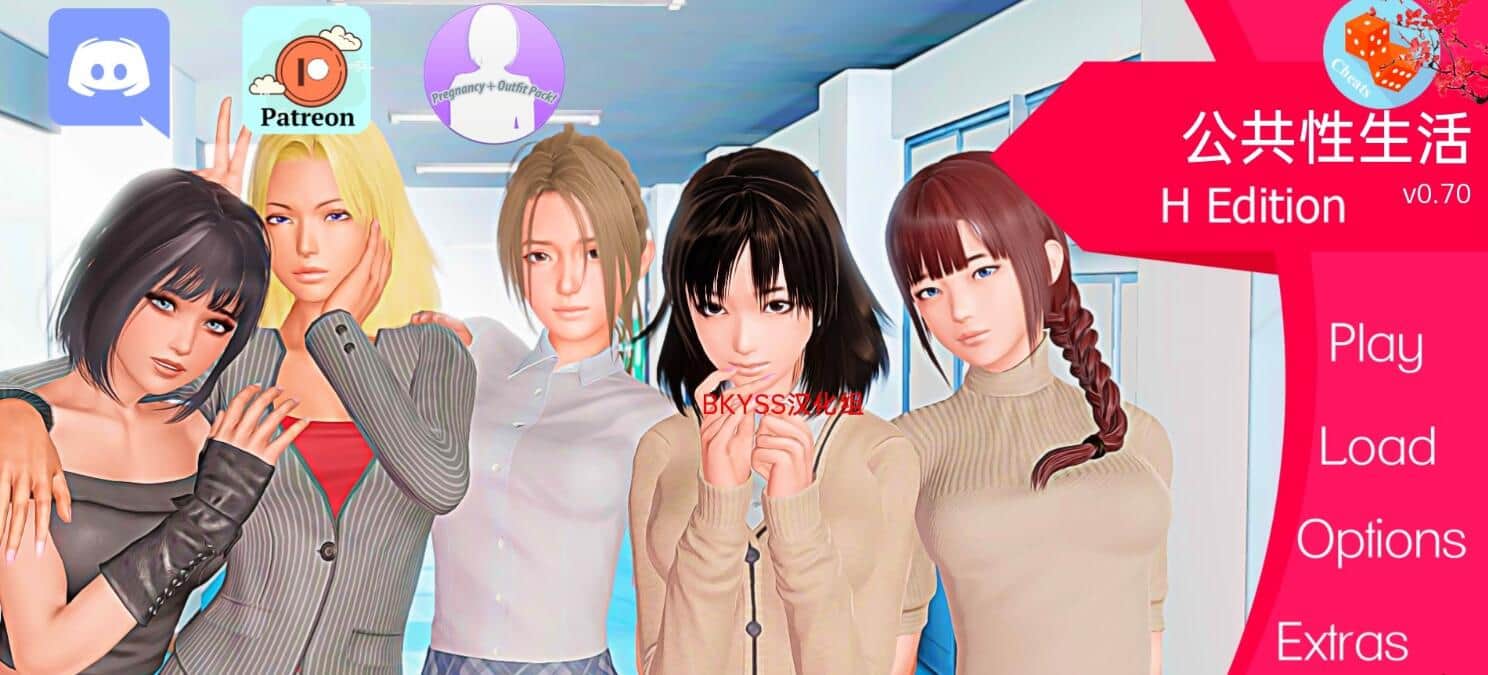 【SD/欧美SLG/汉化/动态】调教大师 公共色晴 Public Sex Life V0.79 PC+安卓汉化版 【3.9G】