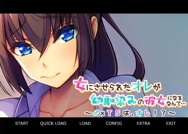 【电脑/ADV】变成了女人，成了青梅竹马的女朋友 - AI汉化版+存档★全CV
