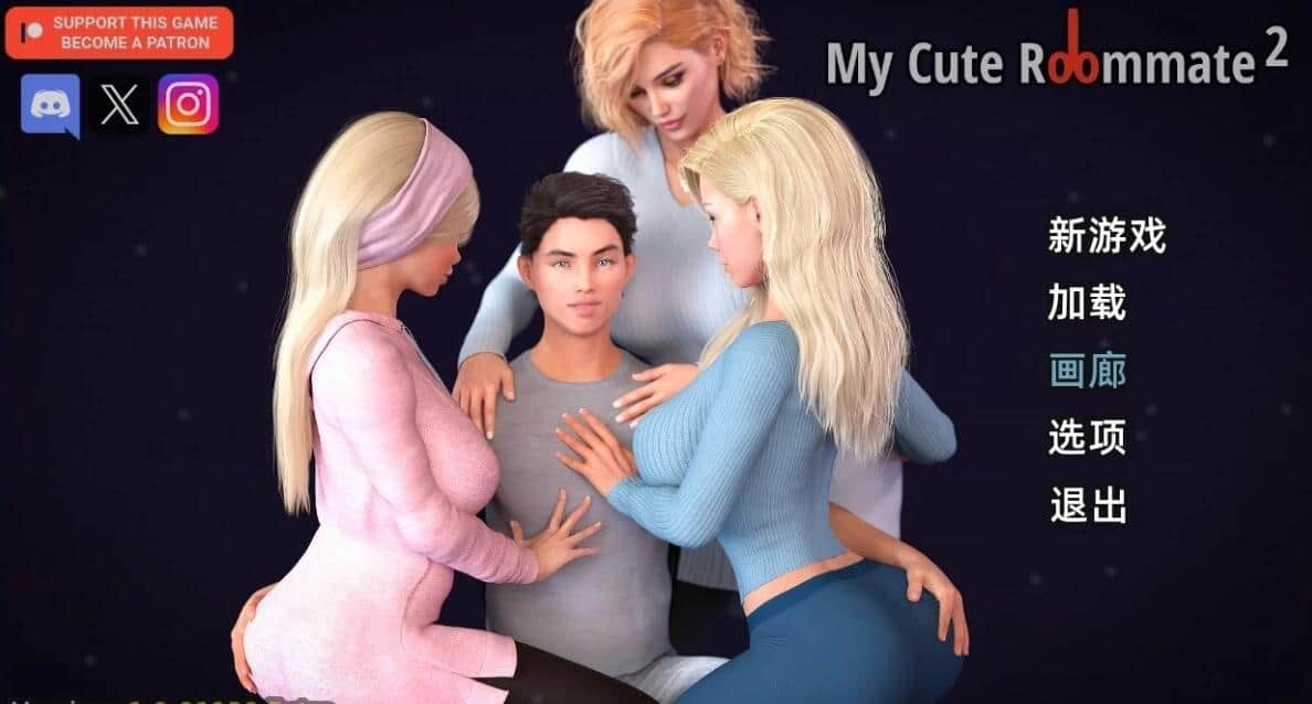 【PC/3D/欧美SLG/汉化/动态】我的性感表姐2 我可爱的表姐2 我的性感室友2：My Cute Roommate 2 V1.0 Extra 精翻典藏版【3.2G】