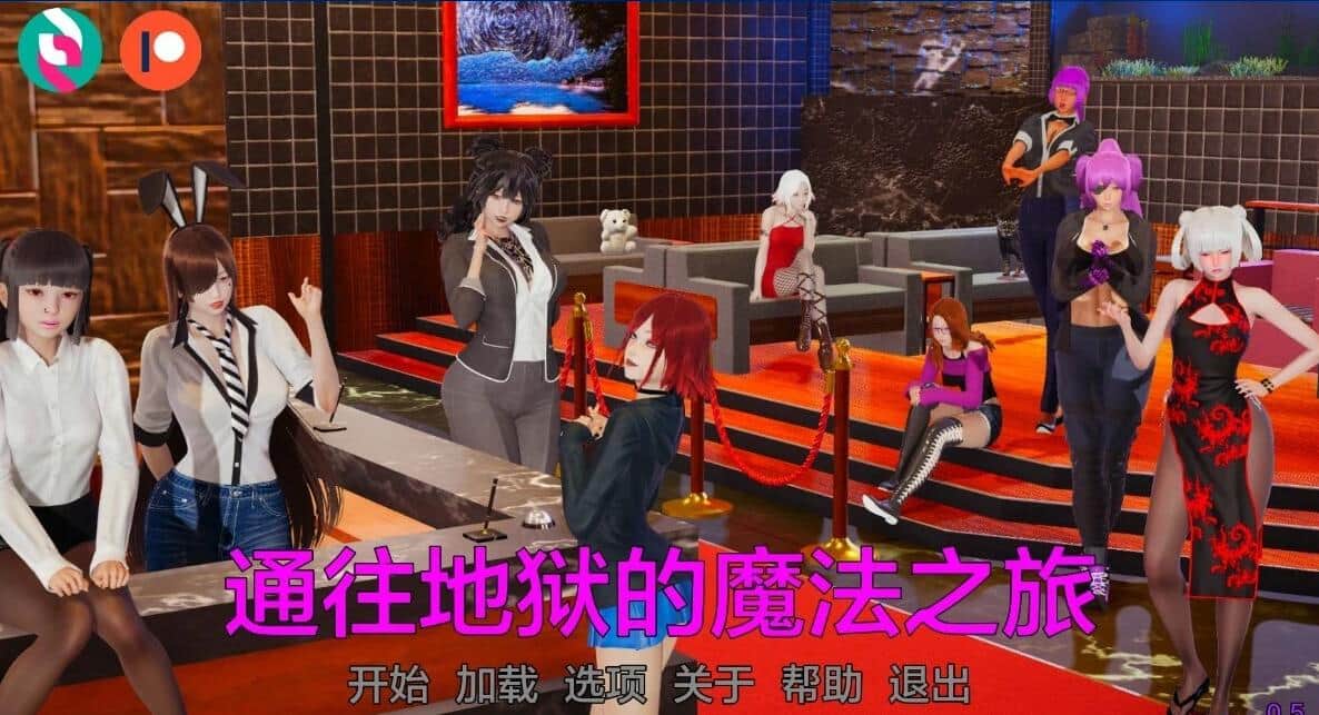 【SD/3D/SLG/汉化】奇妙的地狱之旅 Magical Journey to Hell V0.5 双端汉化版【3G】