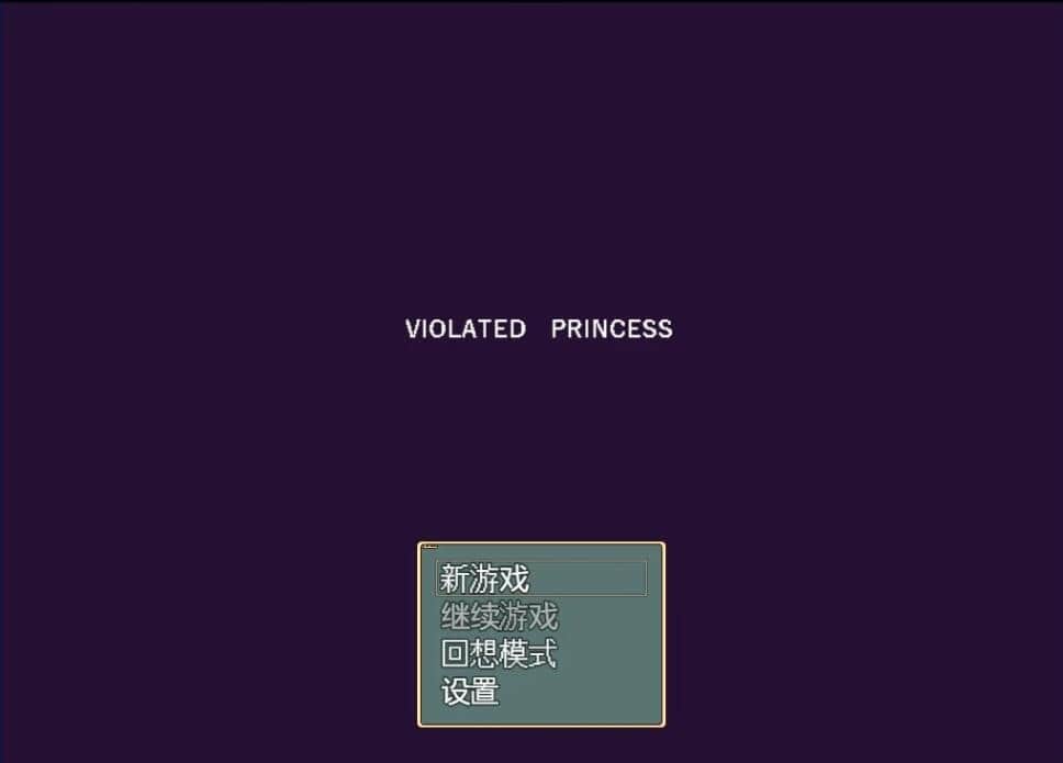 【电脑/RPG】被侵犯的公主 Violated Princess V1.05.1 - DL官方中文版