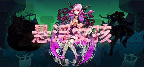【电脑/ACT】悬浮女孩 Build.12324549 - STEAM官中
