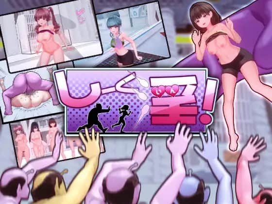 【电脑/SLG/3D】饲育淫! v1.0.0~しーく淫! v1.0.0