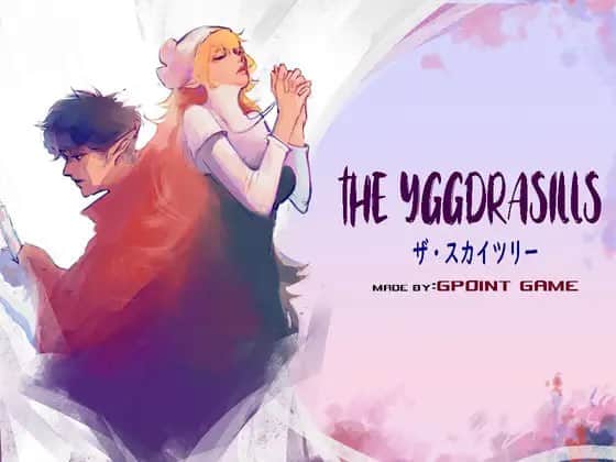 【电脑/RPG】THE YGGDRASILLS v.1.2 ~DL官方中文