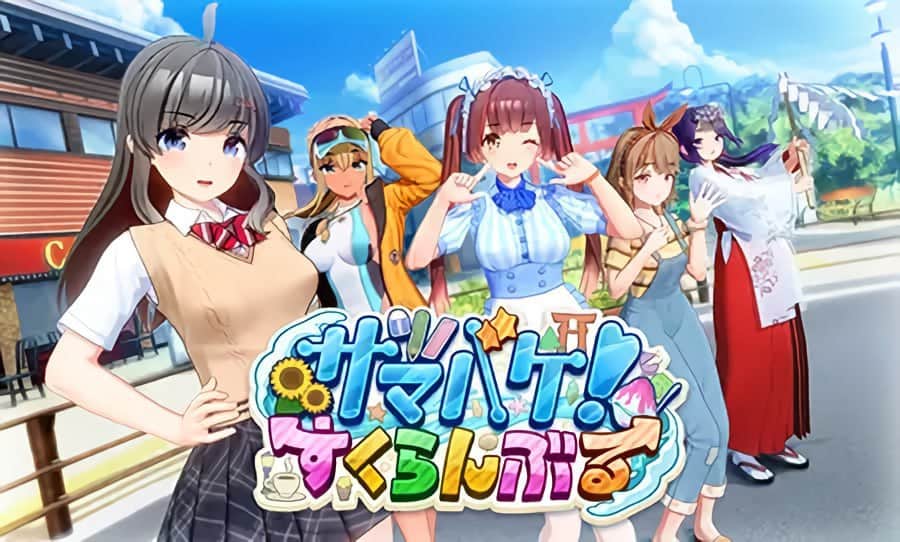 【电脑/3D/SLG】夏日狂欢 - 精翻汉化