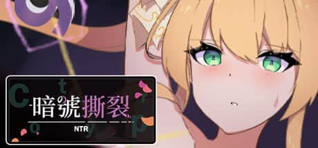 【电脑/RPG】暗号撕裂   v1.0.2~STEAM官方中文