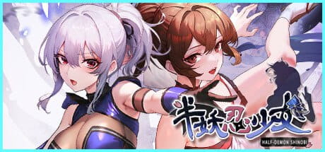 【电脑/SLG】半妖忍少女 - STEAM官方中文【简+繁】