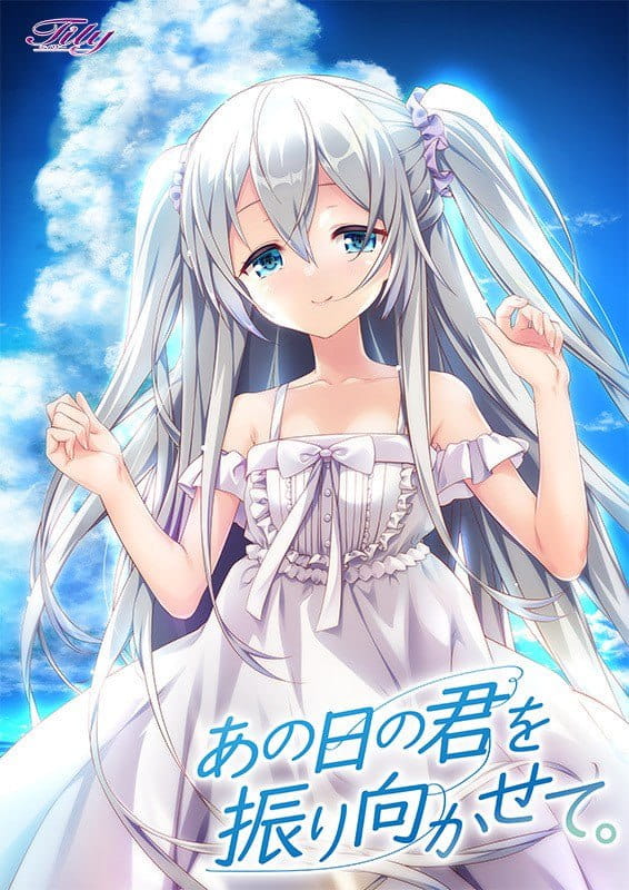 【电脑/ADV】让那日的你为我回首 ~ あの日の君を振り向かせて - AI汉化