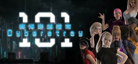 【电脑/SLG】赛博穿越指南   Cyberstray101 - STEAM官方中文【简+繁】