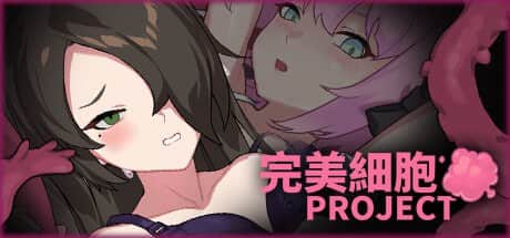 【电脑/ACT】完美细胞计画  v1.0.3 - STEAM官方中文【简+繁】+更新