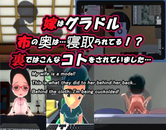【电脑/SLG】NTR-妻子是写真偶像  v1.02 - DL官方中文+补充入库
