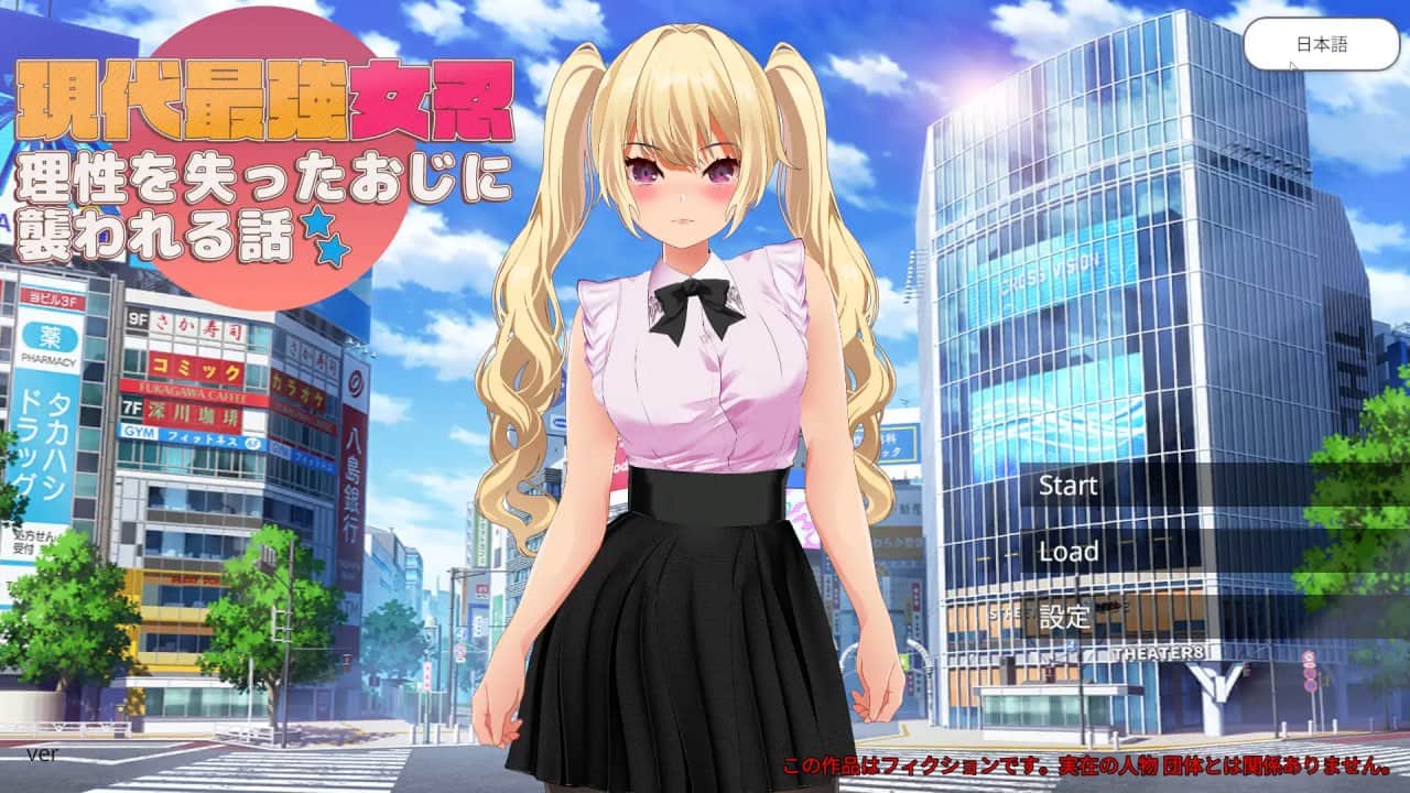 【电脑/ARPG/3D】现代最强女忍被失去理智的叔叔袭击的故事 - DL官方中文【简+繁】
