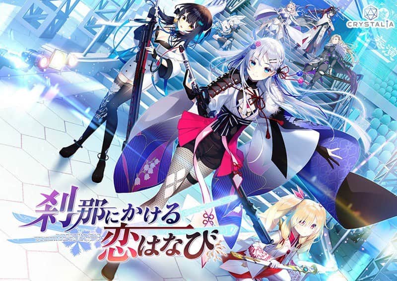 【电脑/ADV】刹那绽放的恋之花火 刹那にかける恋はなび 豪華版 - AI汉化版
