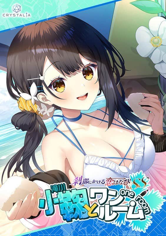 【电脑/ADV】刹那绽放的恋之花火SS 小鞠后日谈 - AI汉化