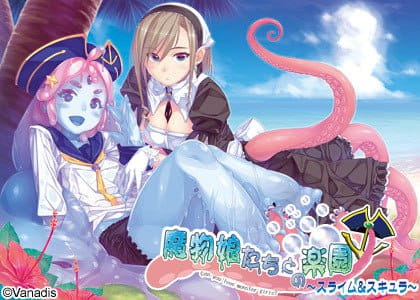 【电脑/ADV】与魔物娘们的乐园～史莱姆与斯库拉 - AI汉化+步兵