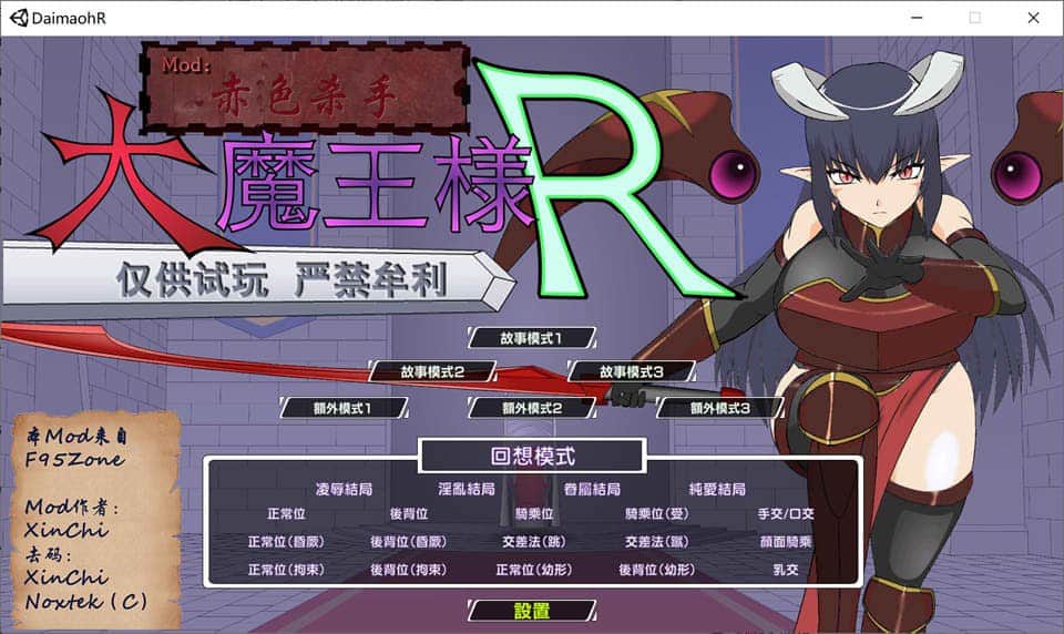 【电脑/SLG】大魔王R：大魔王様R  v1.2 - Mod精翻汉化版