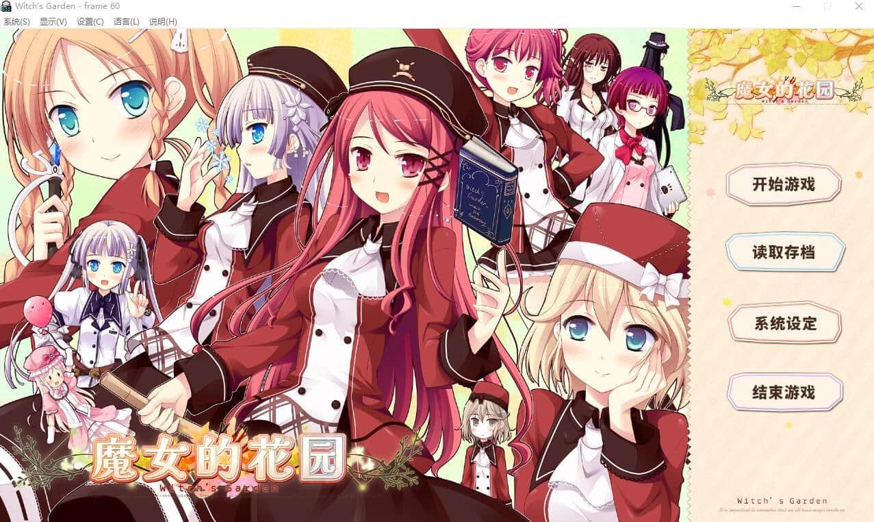 【电脑/ADV】魔女的花园HD - STEAM官方中文版+全CG存档