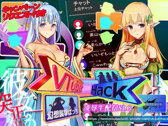 【电脑/SLG/DLC】Vtuber HackAppend.2 幻想襲撃ぱっち - DL官方中文【简+繁】