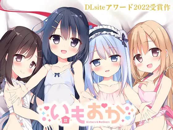 【电脑/ADV】妹妹母亲～母性萝莉  いもおか 〜母性○リハーレム - 精翻汉化版+全CG存档