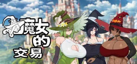 【电脑/RPG】女巫的交易 Witch's Deal - STEAM官方中文【简+繁】