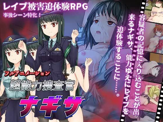【电脑/RPG】超能力侦探长渚 超能力捜査官ナギサ 修正第二版 - 精修版-主体式[claude-3-haiku模型]