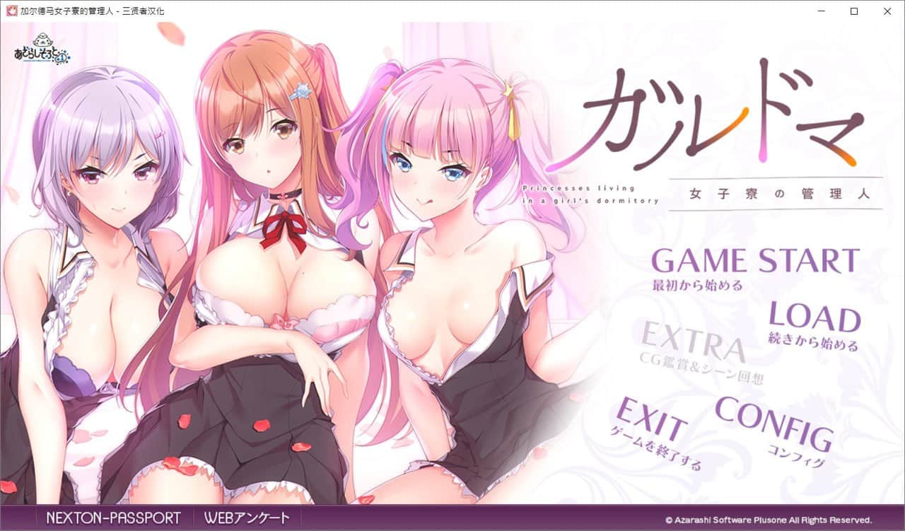 【电脑/ADV】加尔德马女子寮的管理人+After【后记】  ガルドマ －女子寮の管理人－ +After - AI汉化