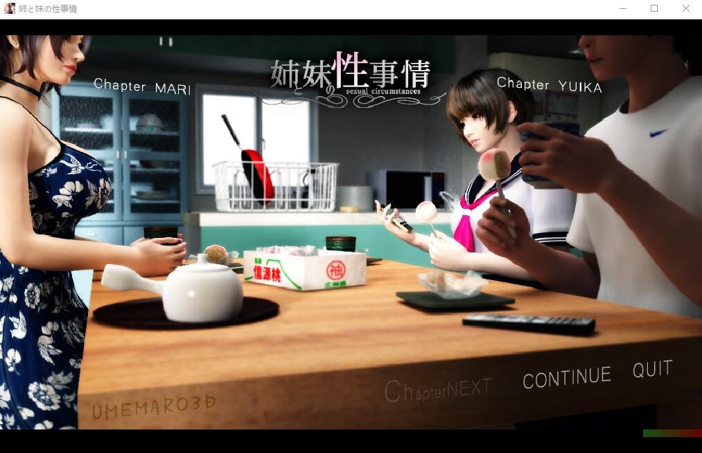 【双端/3D/SLG】梅麻吕：姐姐和妹妹的性事！- DL日文原版+动画AI解码