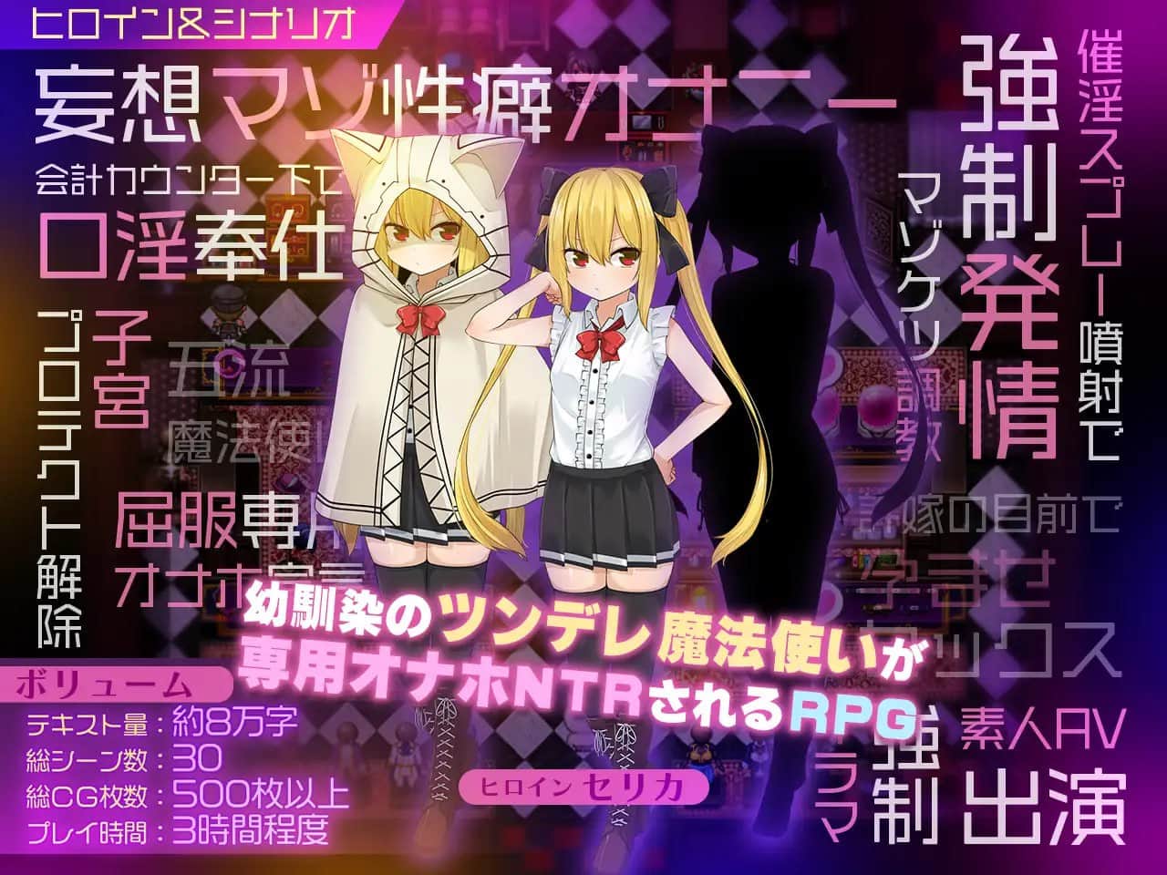 【电脑/RPG】塞莉卡装备 ～王都成人商店篇～ v1.03 - 主体式粗糙汉化版