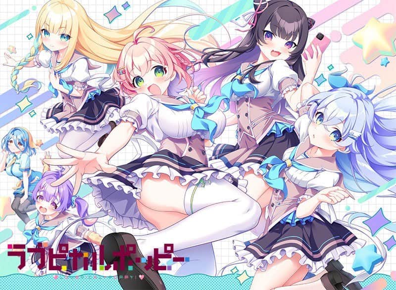 【电脑/ADV】爱情闪亮流行 ラブピカルポッピー - AI汉化版+全CG存档