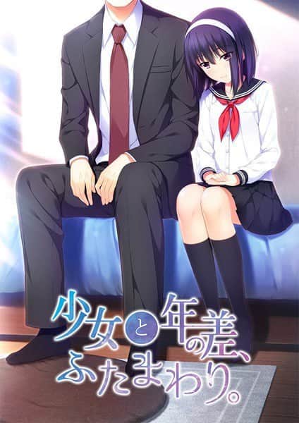 【电脑/ADV】少女和年龄差两圈  少女と年の差、ふたまわり - AI汉化版+全CG存档