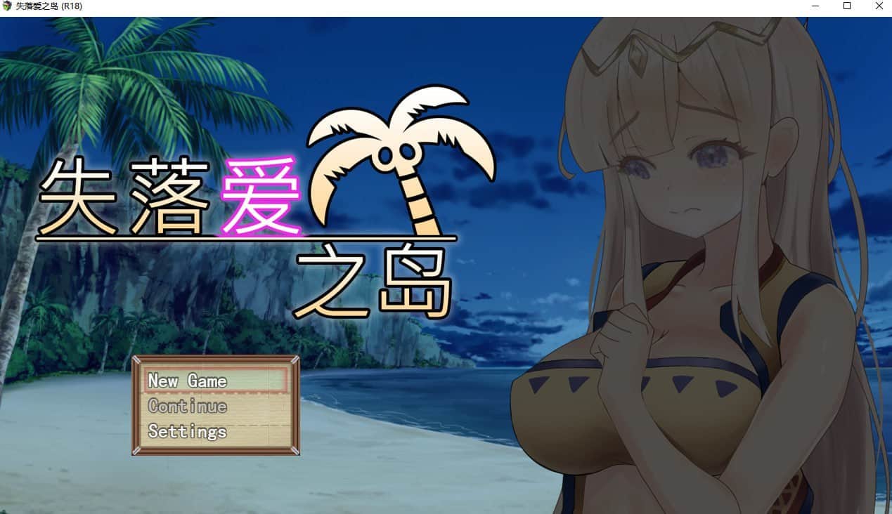 【电脑/RPG】失落爱之岛 - 官方中文版