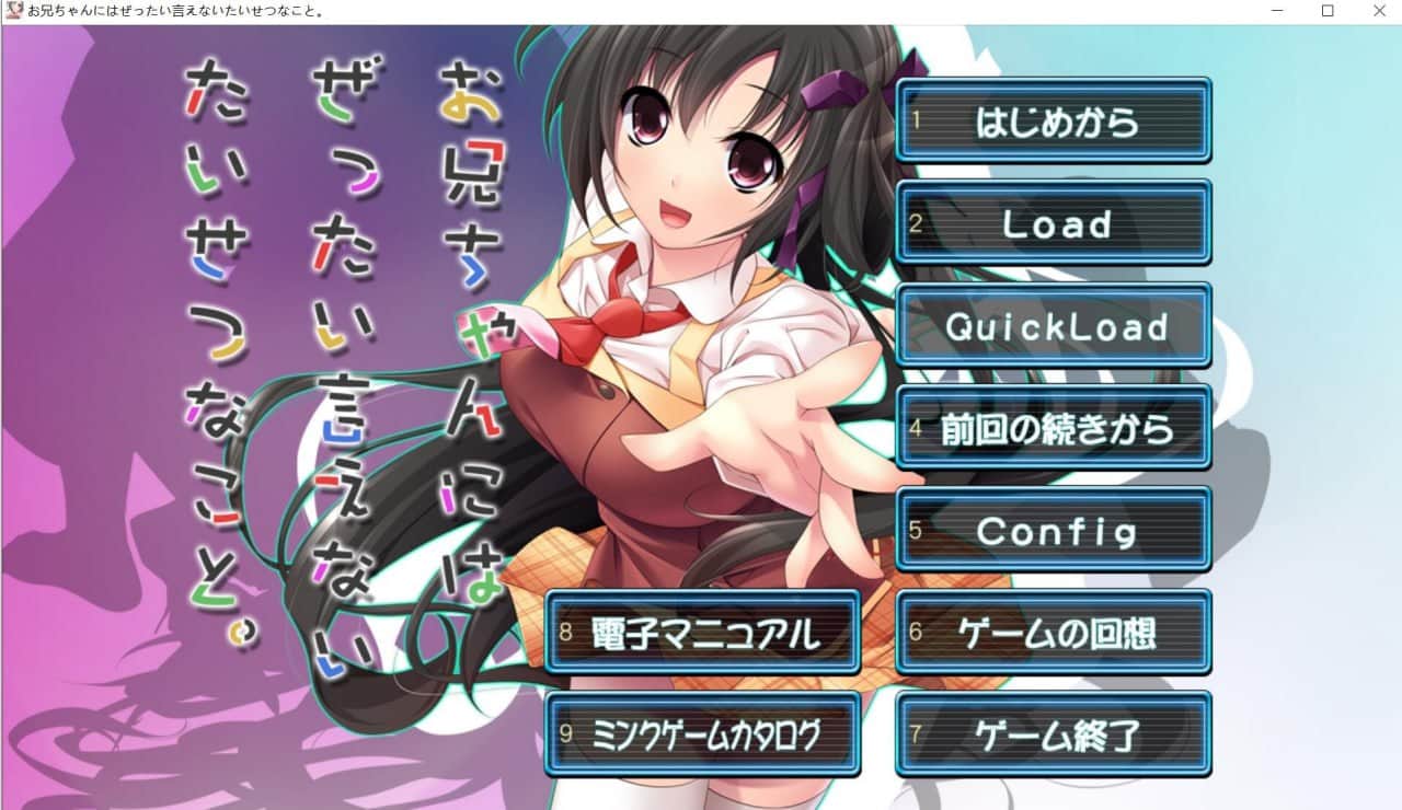 【电脑/ADV】我绝对不能告诉哥哥的重要事情 - AI汉化版+全CG存档